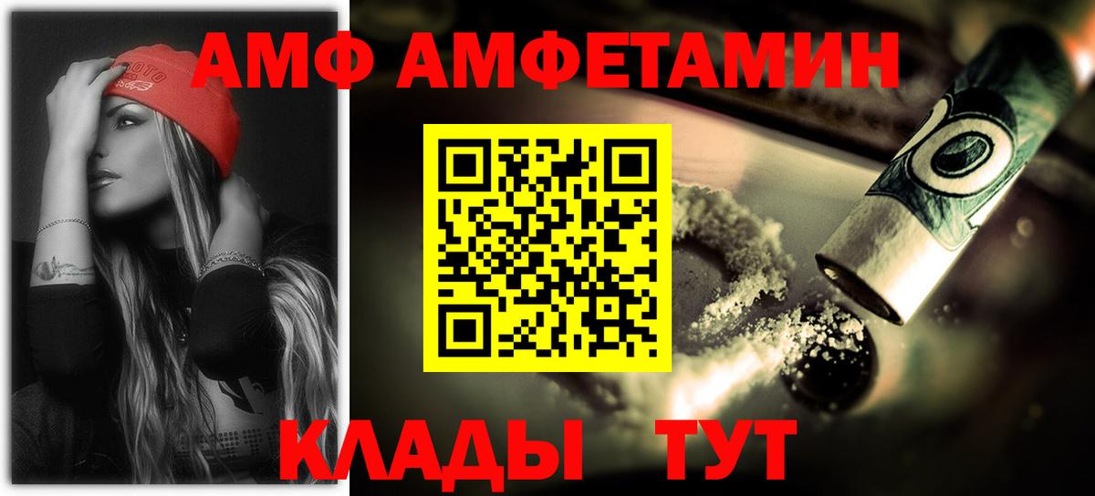 Амфетамин  Амфетамин Premium  Вход с VPN  Истра 