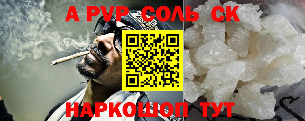 Истра  Alpha PVP СК  Alpha PVP VHQ  APVP  Вход с VPN  А ПВП Crystall 