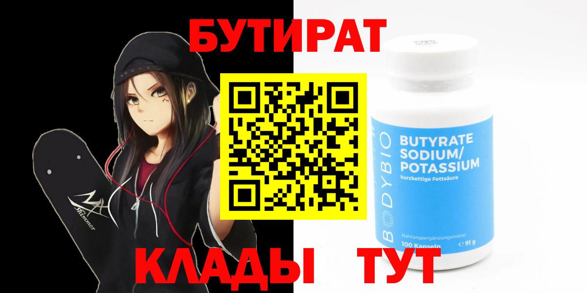Истра  БУТИРАТ оксана  Вход с VPN 