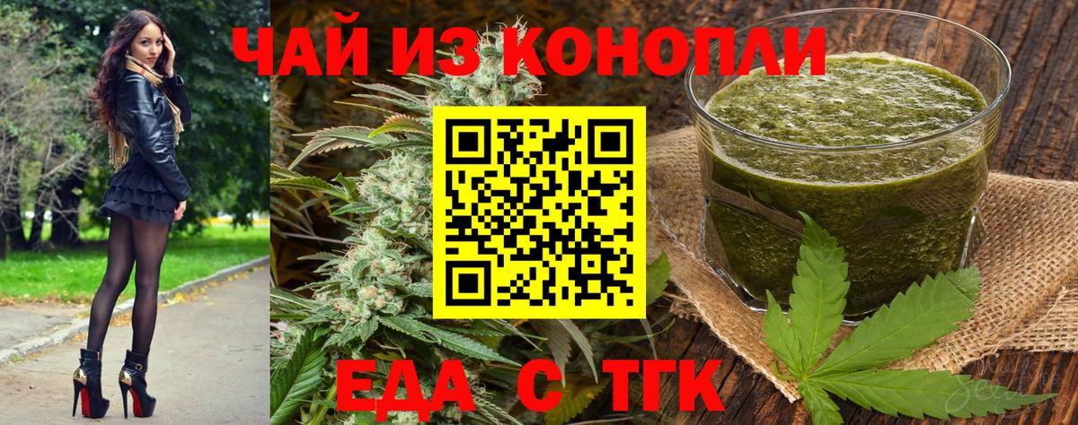 Истра  Cannafood марихуана  Вход с VPN 