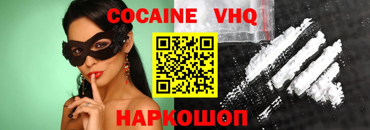 Истра  Cocaine Эквадор  Вход с VPN 