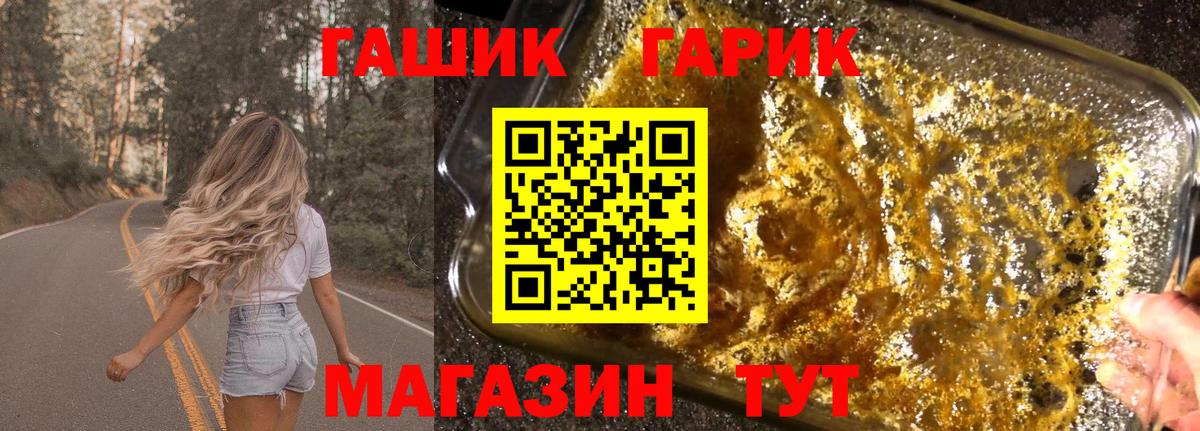 ГАШИШ Изолятор Истра