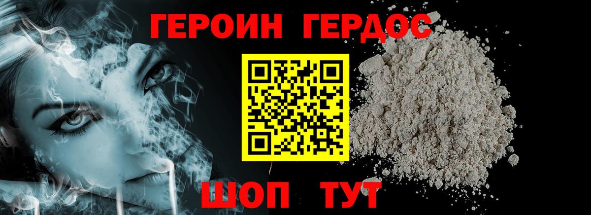 Истра  Героин Heroin  Героин  Вход с VPN 