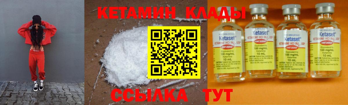 Кетамин VHQ  КЕТАМИН VHQ  Истра  Вход с VPN 
