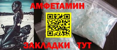 амфетамин Волжск