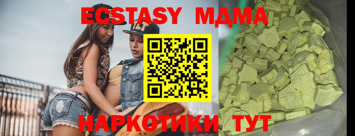 МДМА Molly  Вход с VPN  Истра 