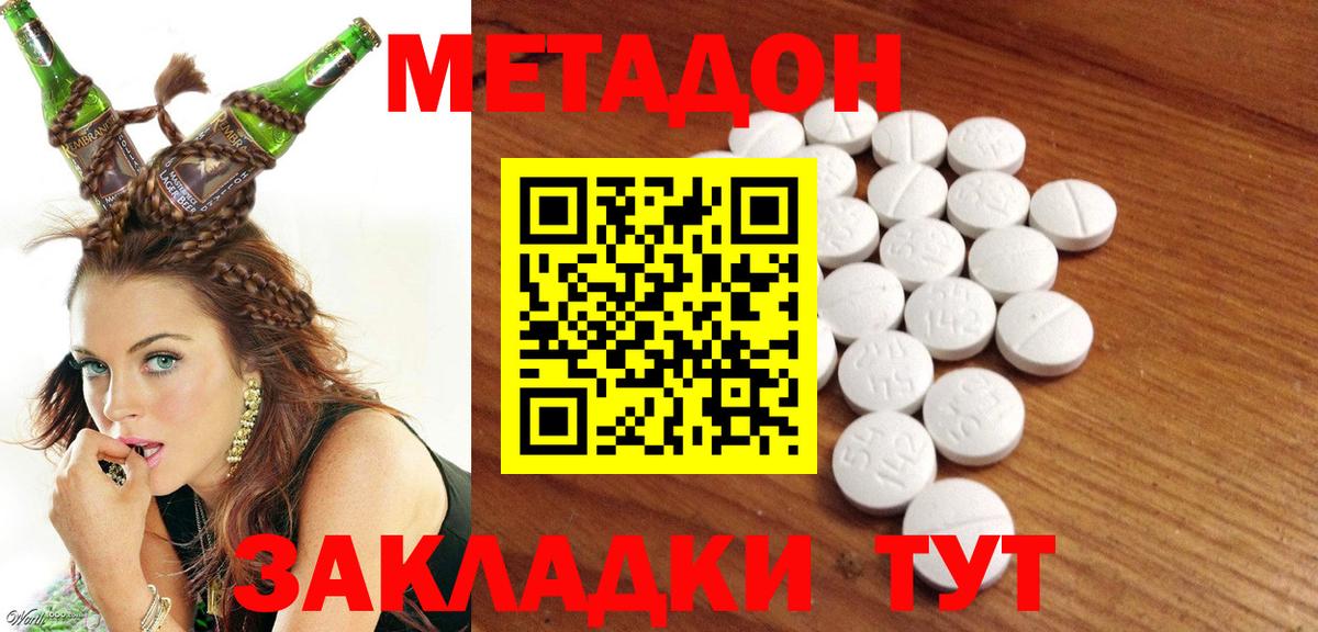   ССЫЛКА  Метадон кристалл  Вход с VPN  Истра 