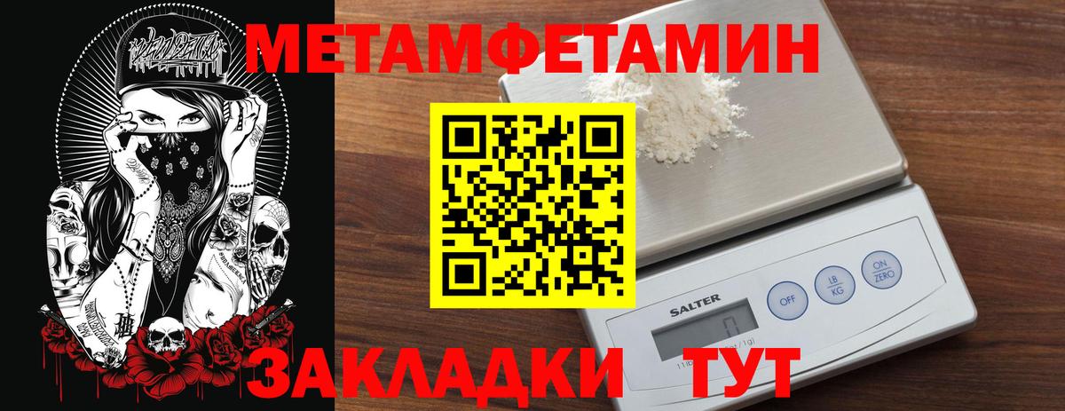 Метамфетамин винт  Вход с VPN  Истра 