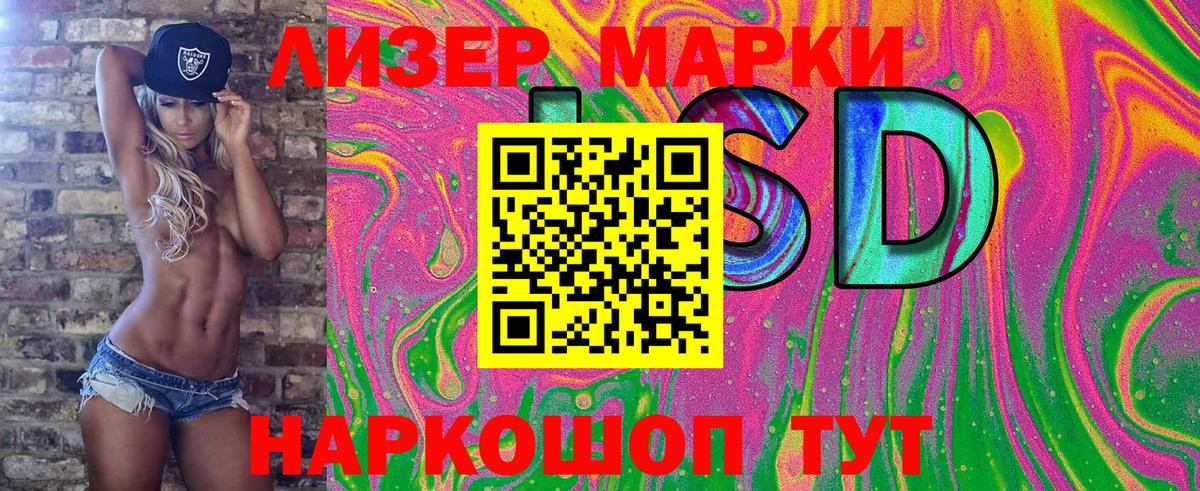 Истра  Наркотические марки 1,8мг  Вход с VPN 