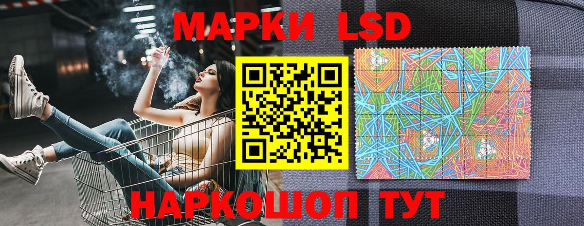 Марки 25I-NBOMe 1,8мг Истра