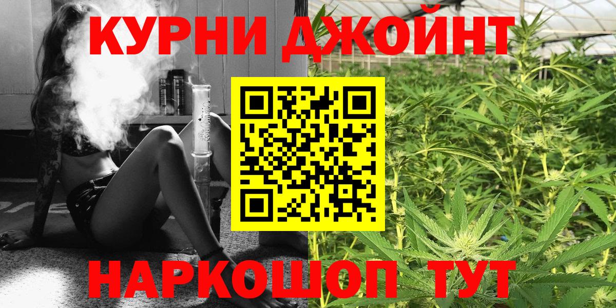 Шишки марихуана Ganja  Каннабис марихуана  Истра  Вход с VPN 
